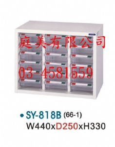 TMSY-818B中量型零件櫃